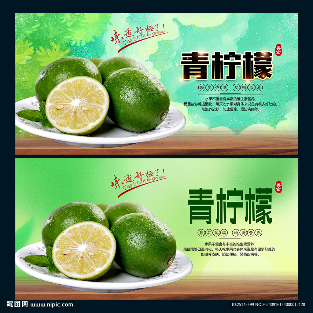青檸檬