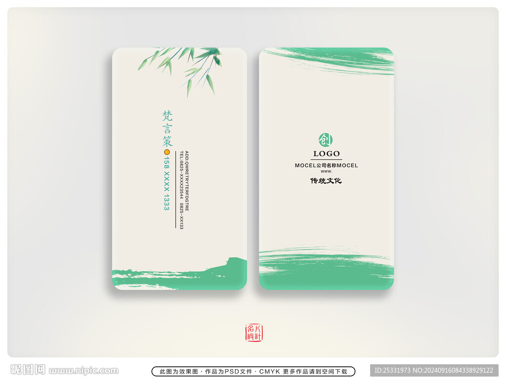 名片設(shè)計(jì)  