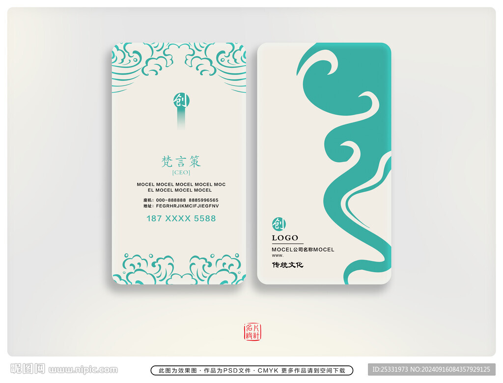 淡雅名片  