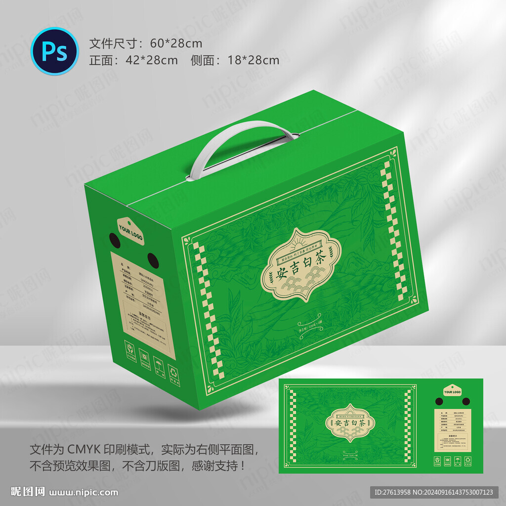 茶葉禮盒
