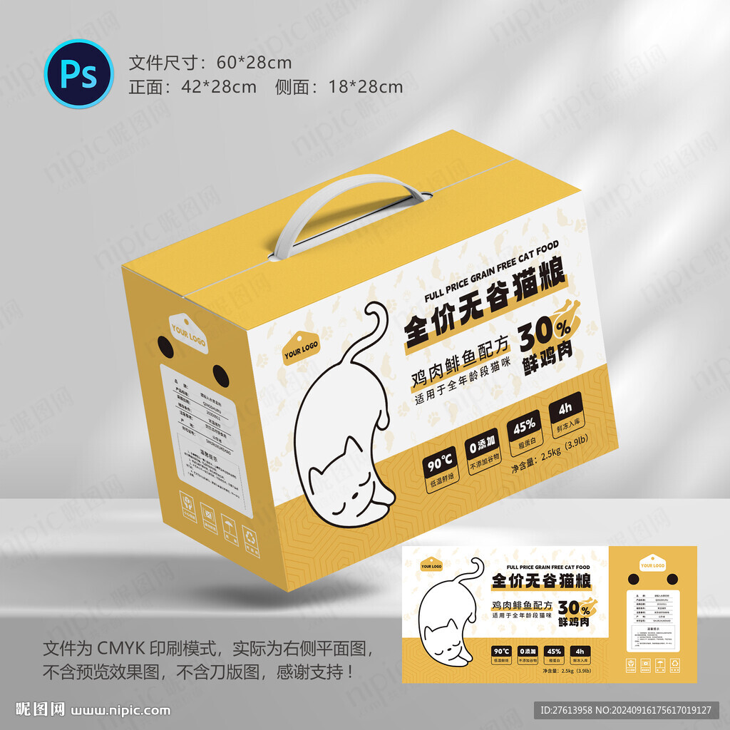 寵物貓糧包裝