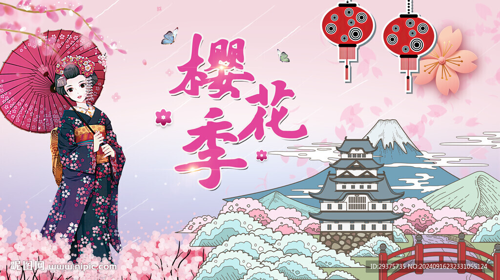 富士山櫻花季背景墻