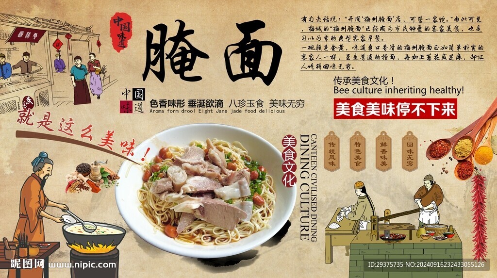 腌面背景墻