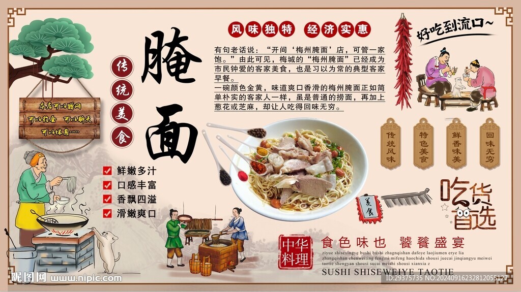 腌面背景墻