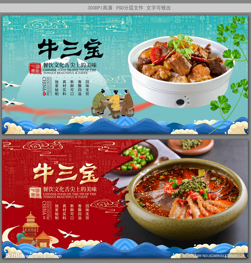 牛三寶
