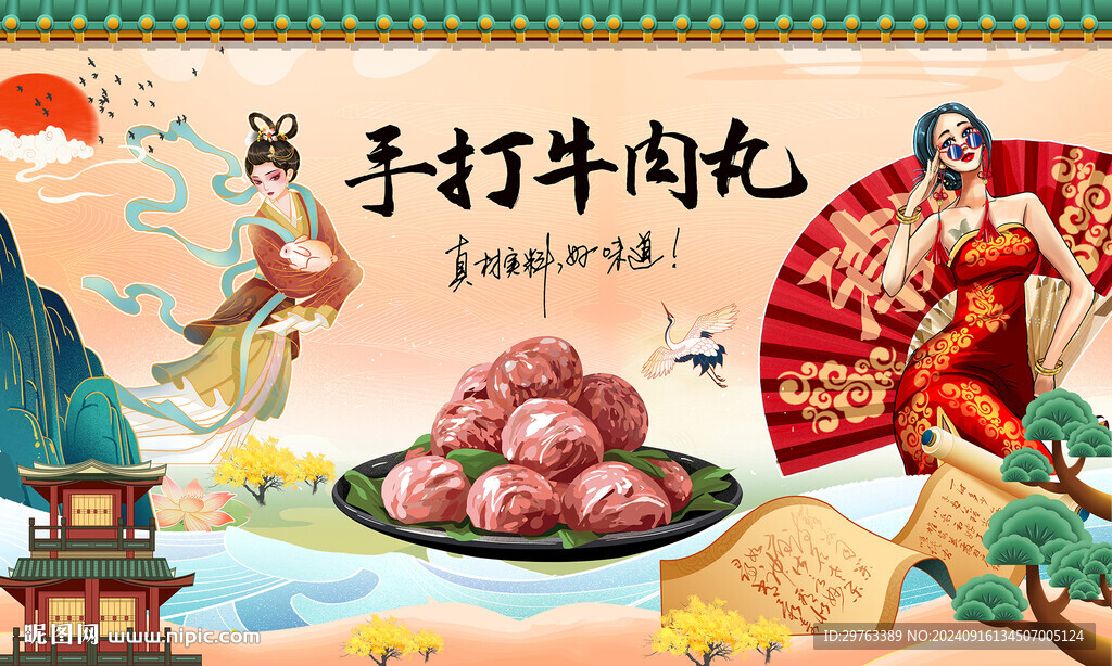 手打牛肉丸