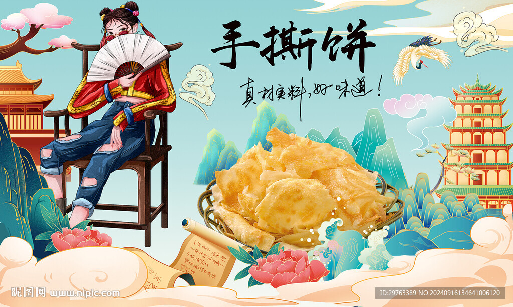 手撕餅背景墻