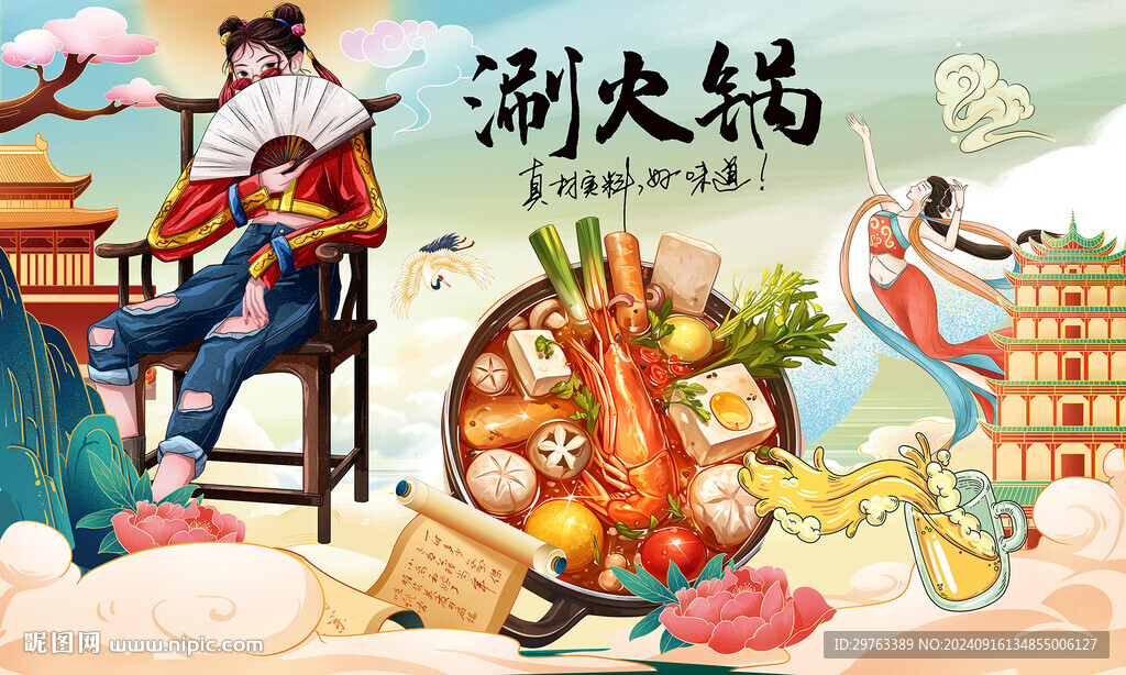 涮火鍋背景墻