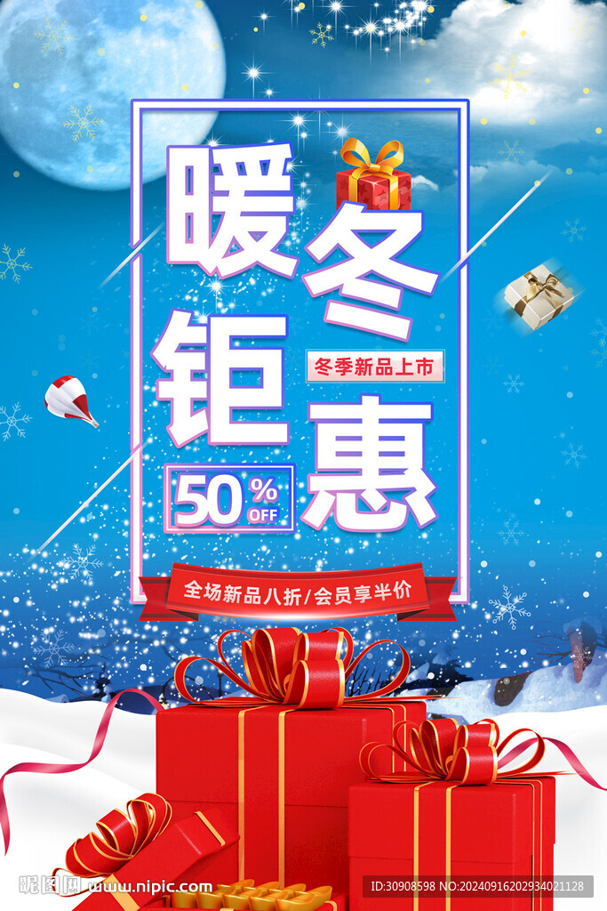 冬季