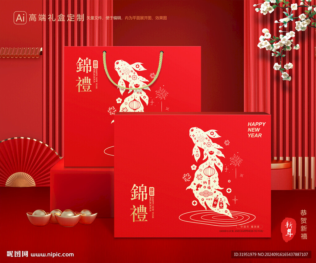 年貨包裝 新年禮盒