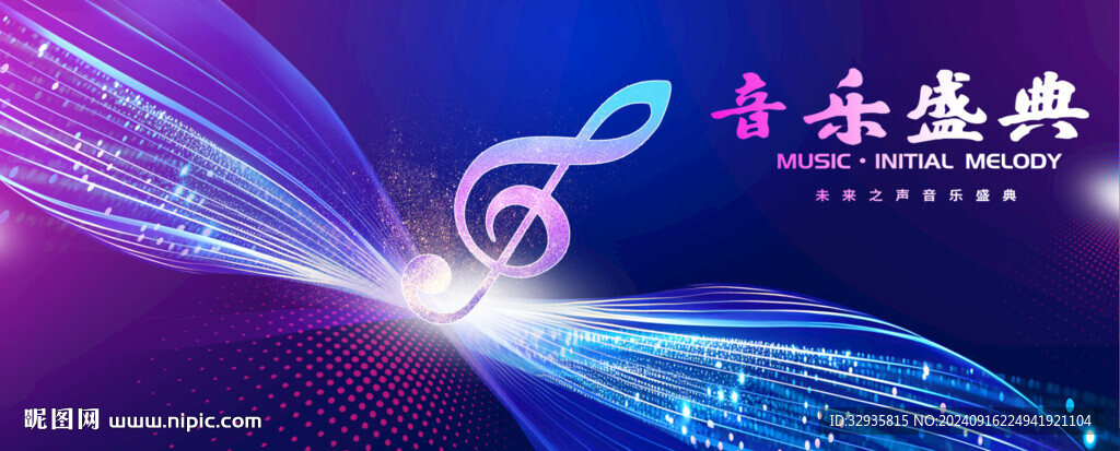 音樂