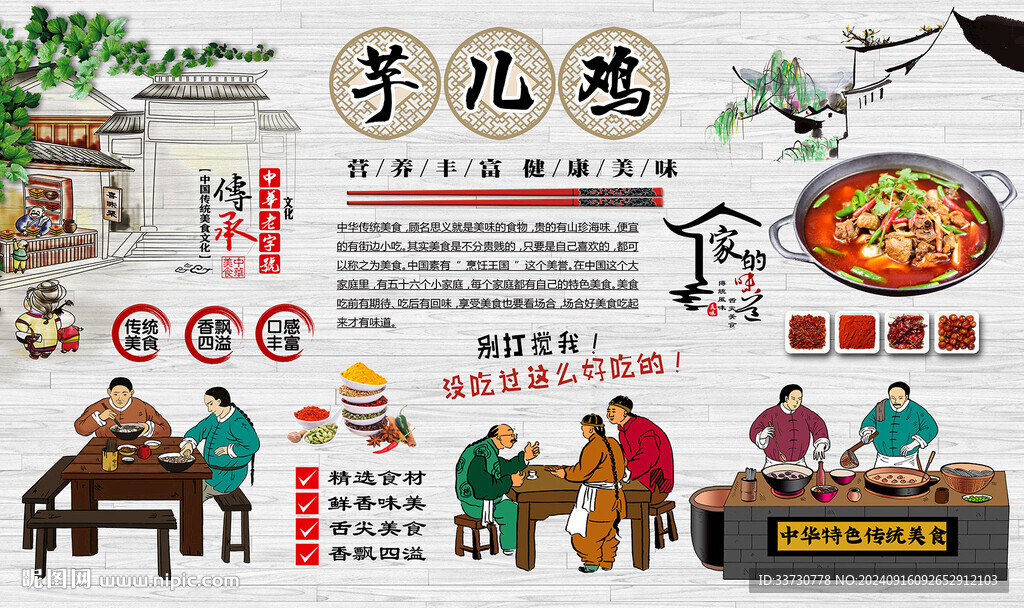 芋兒雞