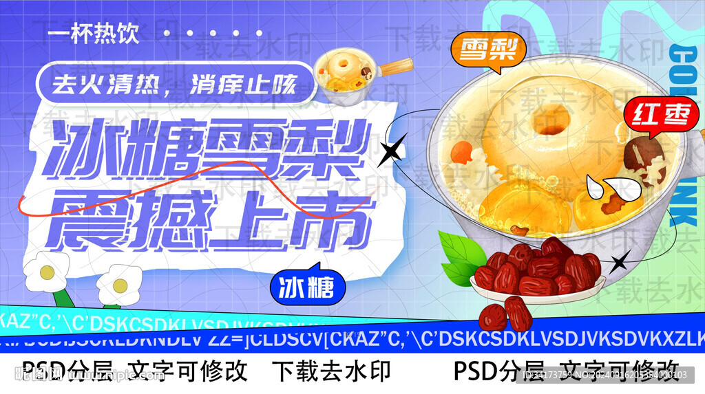 烤梨