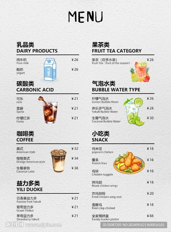 飲品