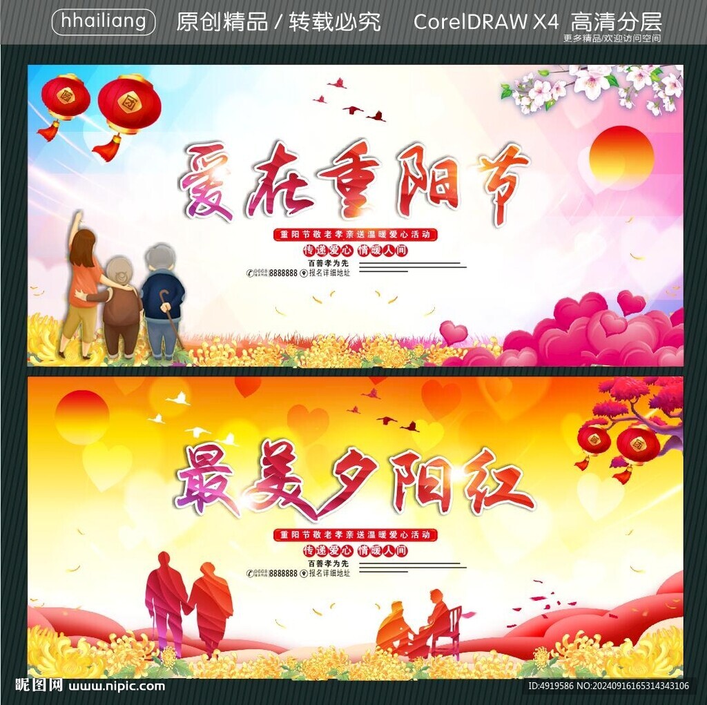 愛在重陽節(jié) 最美夕陽紅