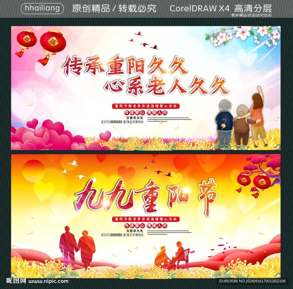 傳承重陽(yáng)久久 心系老人久久  