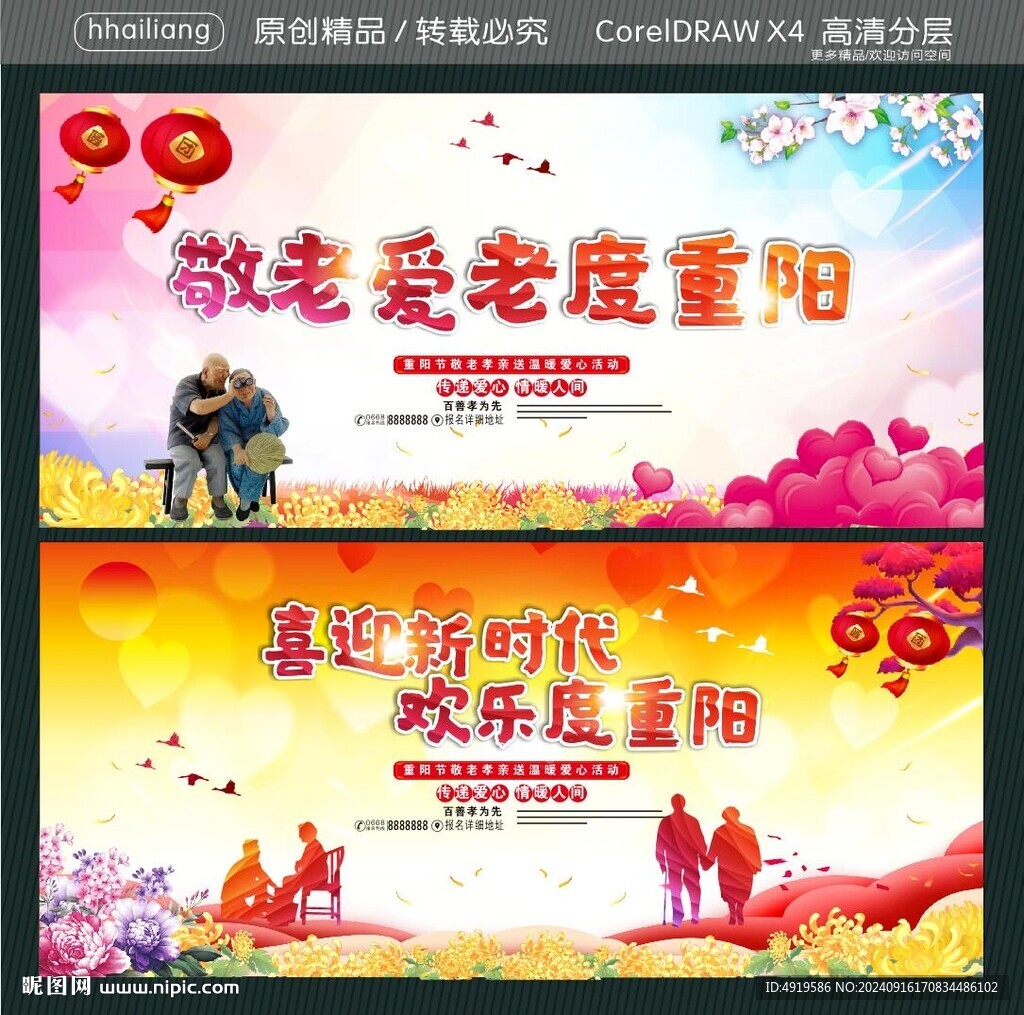 敬老愛老度重陽 喜迎新時代 