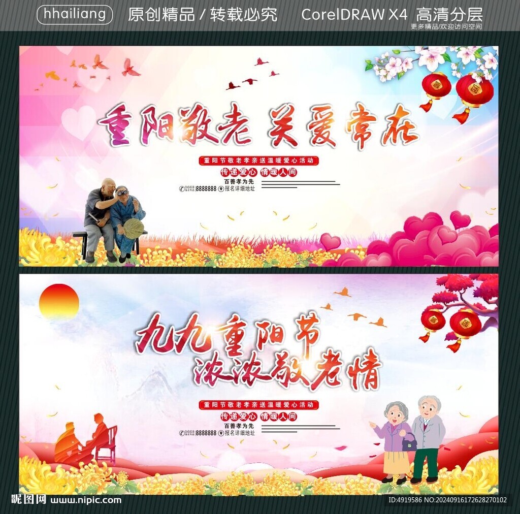 重陽敬老 關(guān)愛常在
