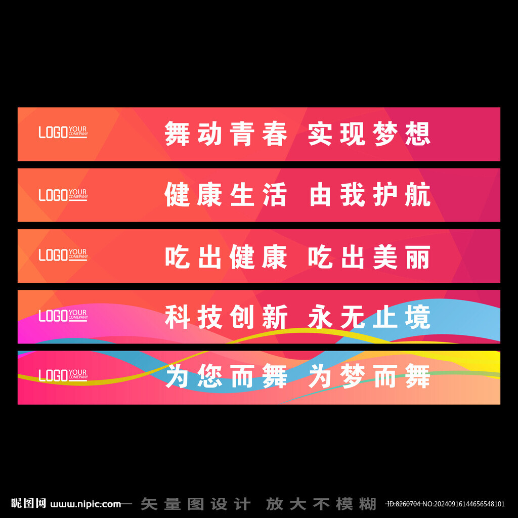 腰線設計
