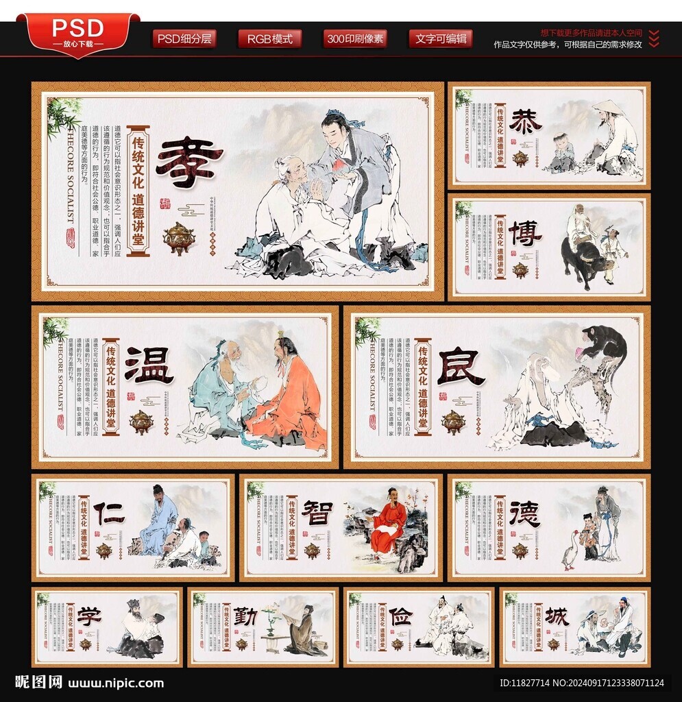 道德文化