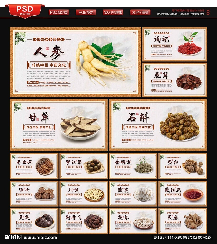 中藥養(yǎng)生