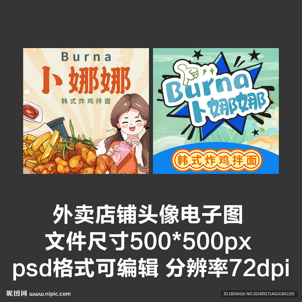 炸雞小吃漢堡外賣(mài)店鋪商家頭像