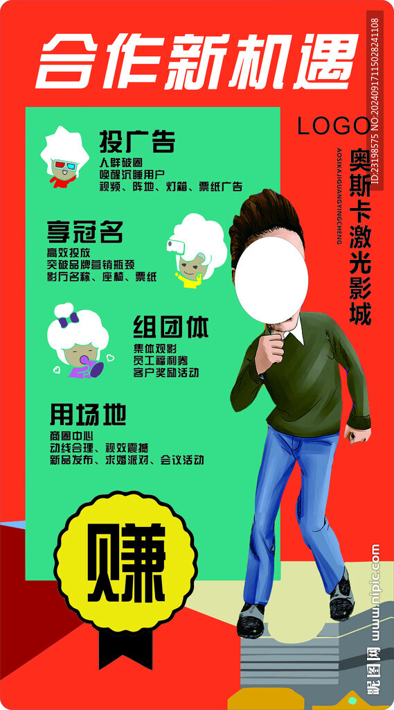 招商新機遇