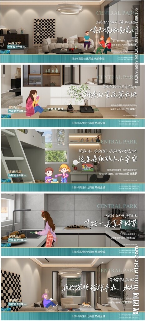 戶型系列 