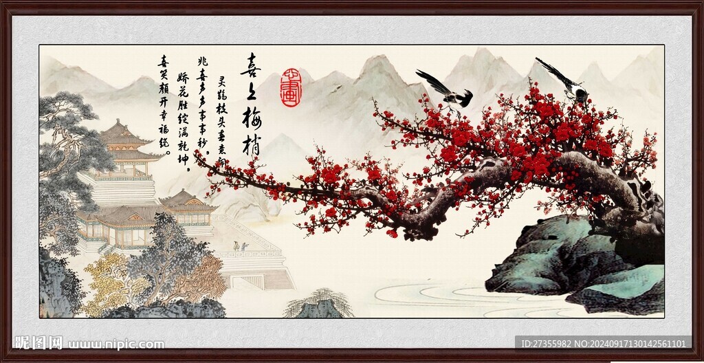 喜上眉梢