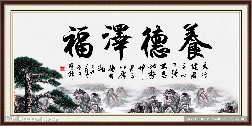 名言字畫