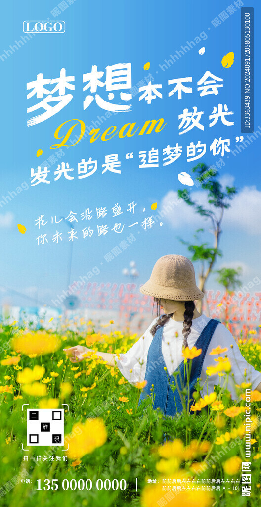 勵志海報