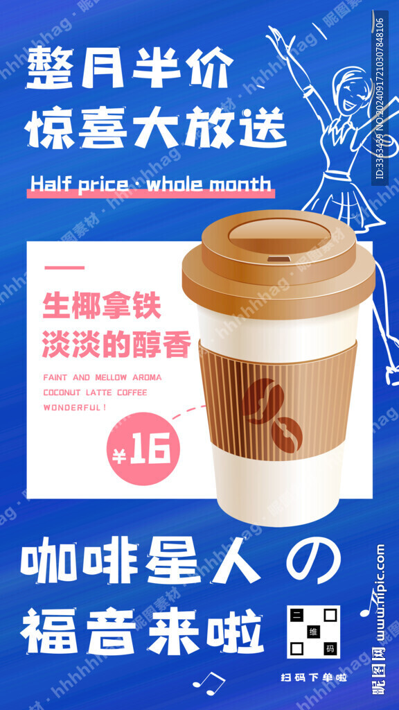 咖啡廣告