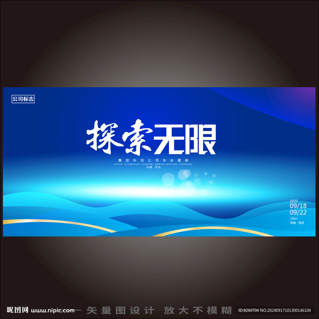 科技KV 
