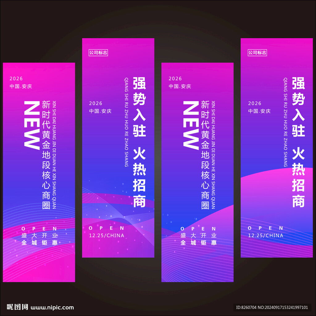 道旗