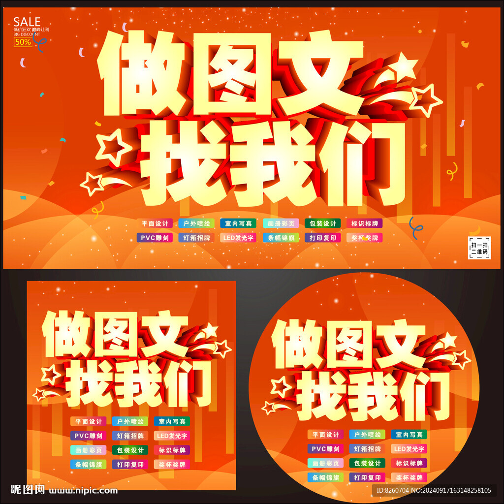 圖文公司傳單