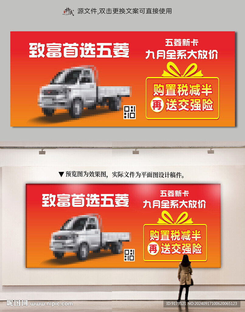 汽車優(yōu)惠展板