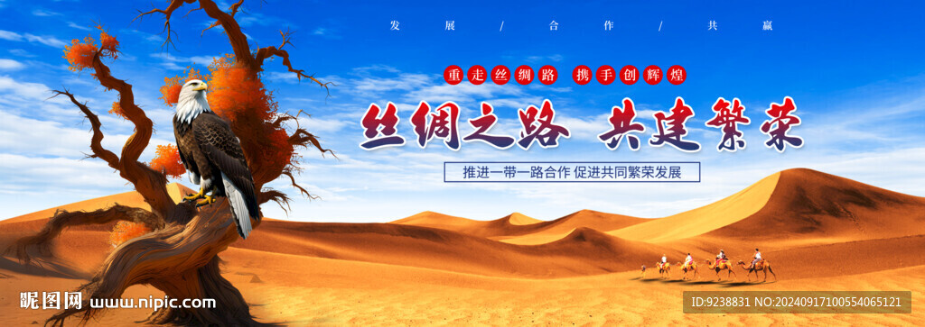 沙漠戈壁