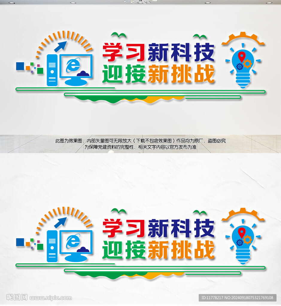 計算機文化墻