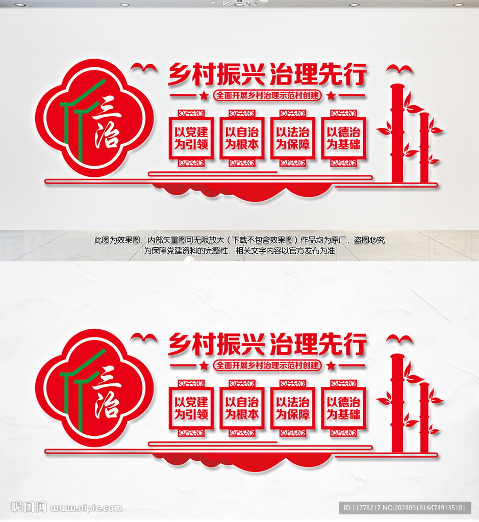 三治并舉