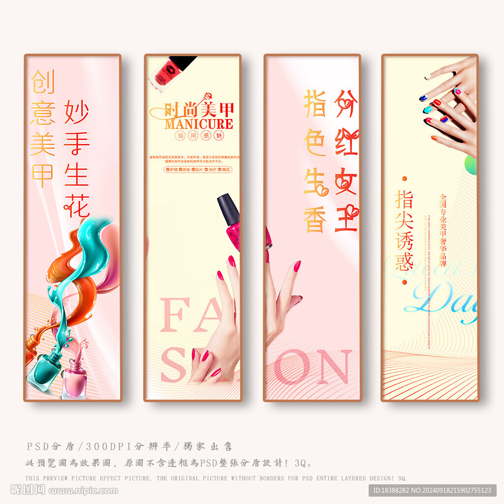 美甲