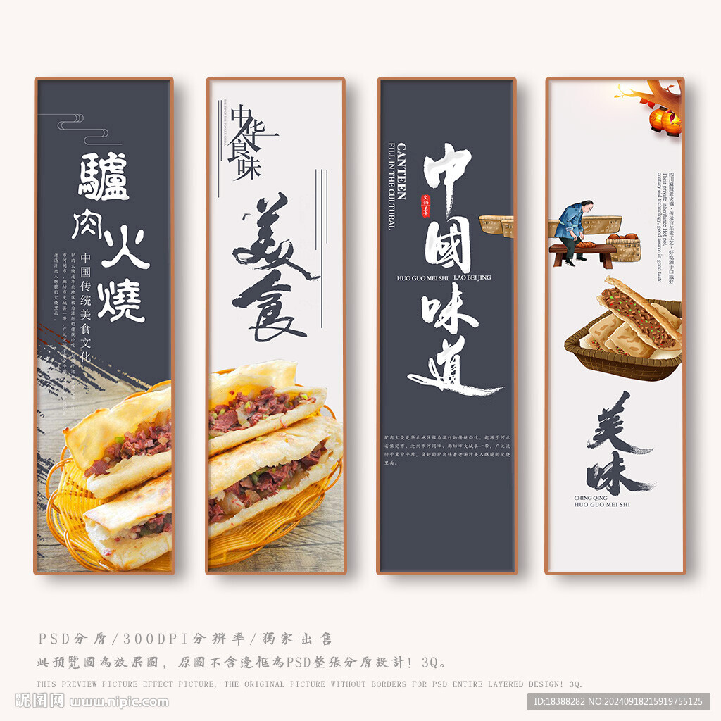 驢肉火燒