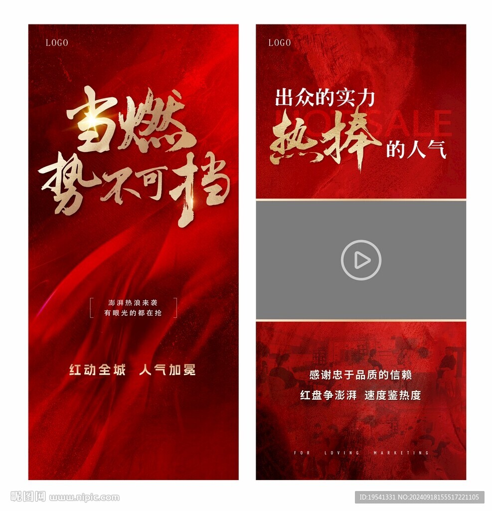 地產視頻框圖片
