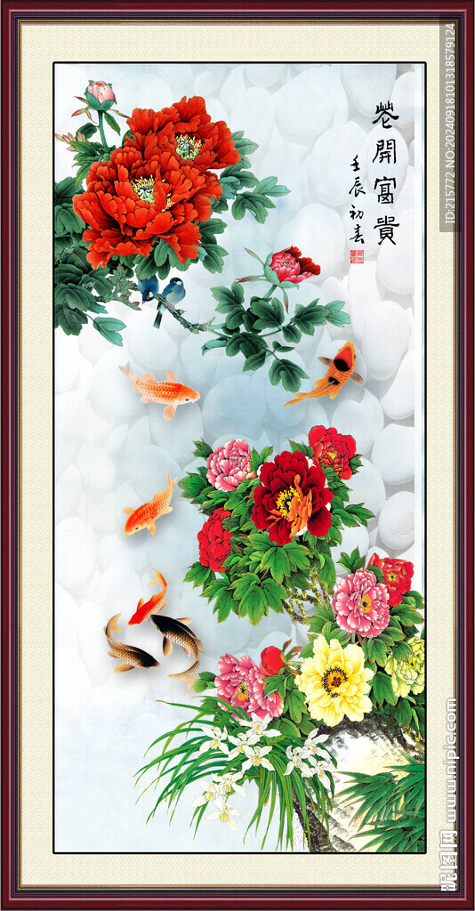 花開富貴