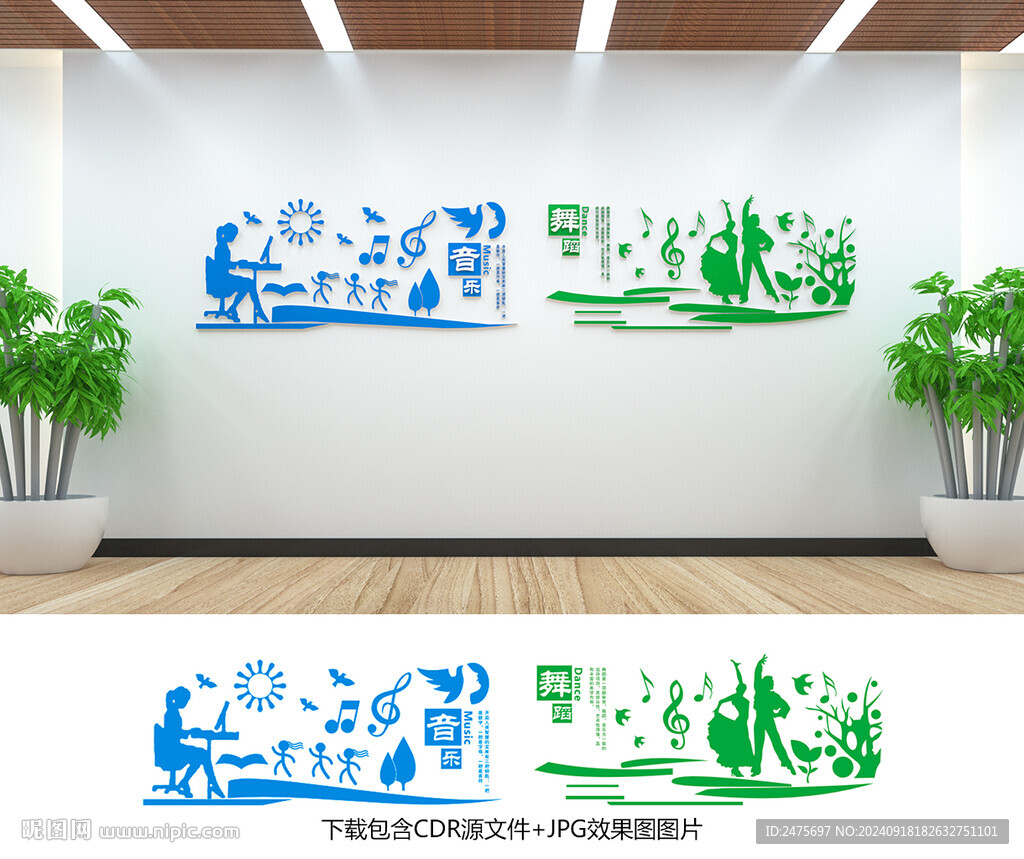 音樂舞蹈文化墻
