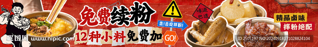鹵味拌粉五連圖