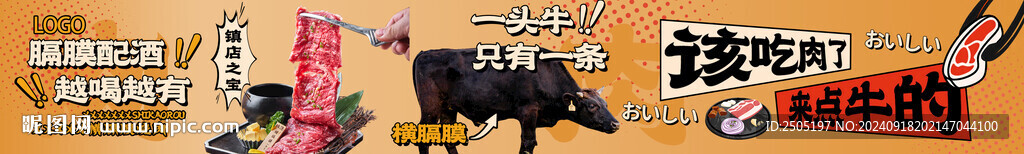 牛肉燒烤燒肉五連圖
