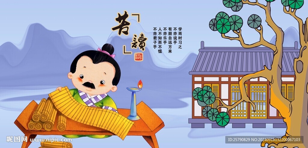國學(xué)漫畫國學(xué)