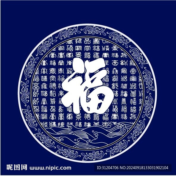 福滿乾坤