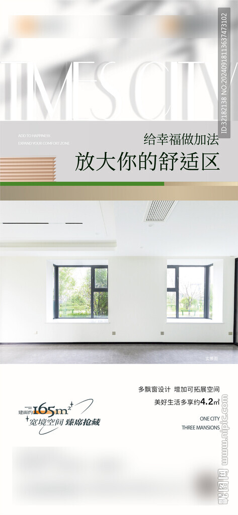 地產(chǎn) 價值點