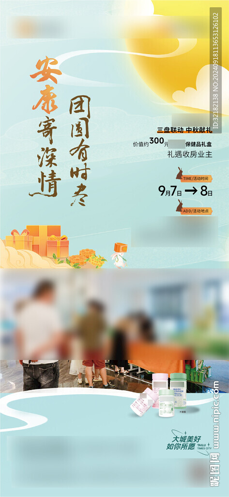 中秋節(jié) 活動